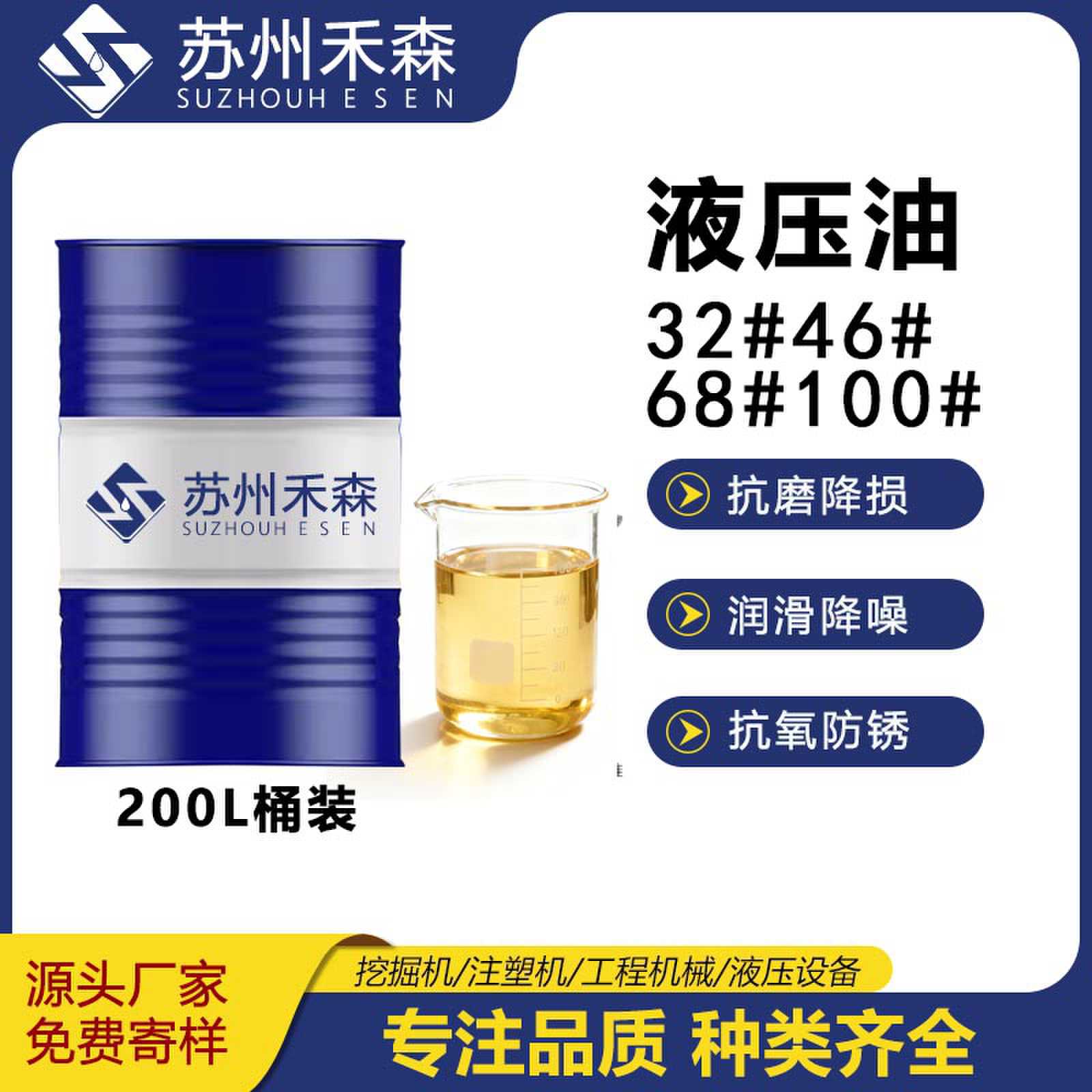 批发液压油抗磨32#68#46号高压无灰注塑机挖掘机叉车机械用润滑油