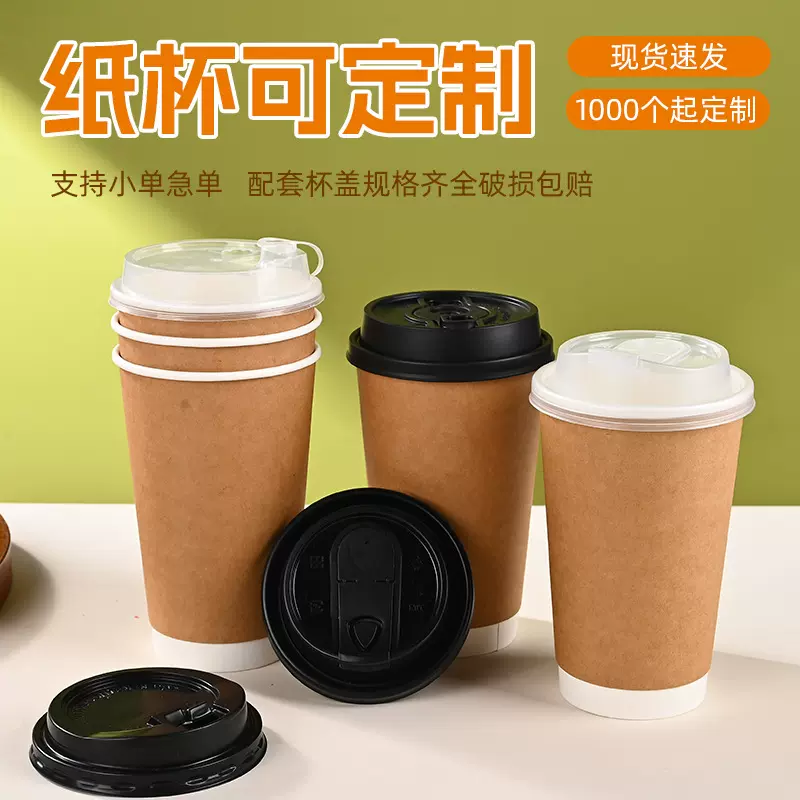 500毫升牛皮咖啡纸杯定制16盎司一次性奶茶杯双层隔热加厚中空杯