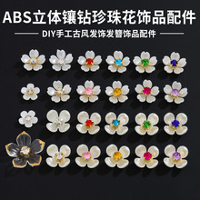 ABS���w�����黨�Ʒ����l���� diy���Ϸ��b�����Ʒ���