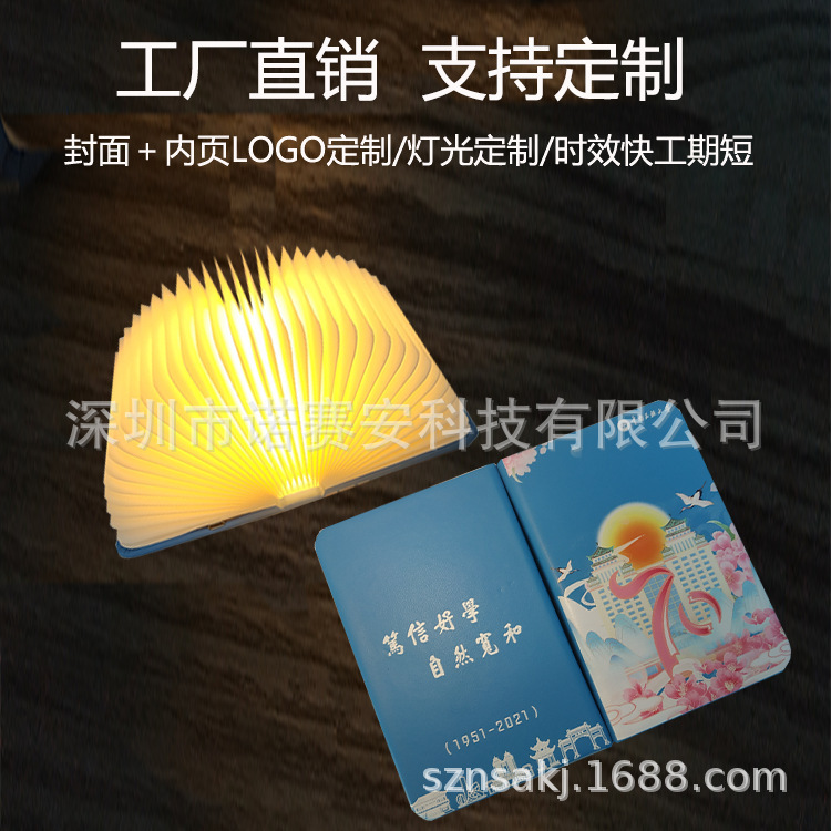 Creative Portable Rechargeable Book Light Magnetic Led Folding Table Lamp Decoration Gift Custom Logo Luminous Night Light