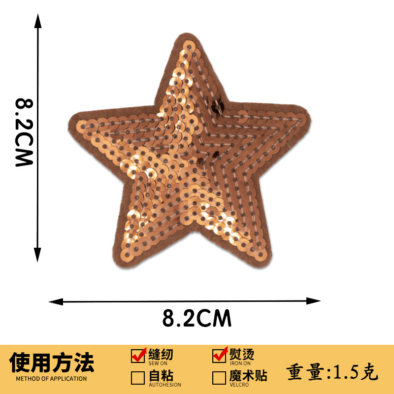 スパンコール刺繍五芒星刺繍布ステッカースパンコール刺繍スターパッチステッカー衣類アクセサリーボックス装飾手作り DIY|undefined