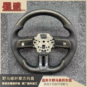 Suitable for 15 17 Mustang carbon fiber steering wheel modification cross-border supply factory direct car steering wheel