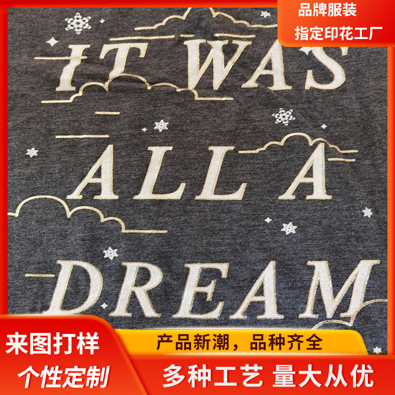 撒粉印花闪粉印花糖霜印花硅胶闪粉印花成衣印花加工