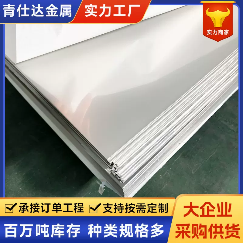 厂家直供201不锈钢冷轧板304不锈钢板整张板可折弯冲压加工工业板