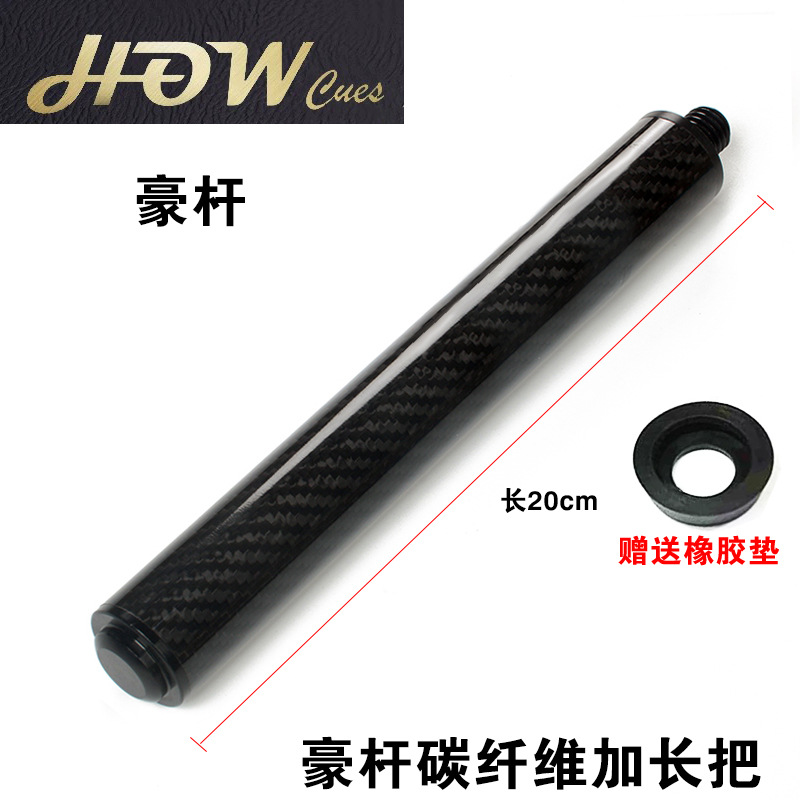 Luxurious carbon fiber extended handlebar (comes with free rear plug + rubber pa…