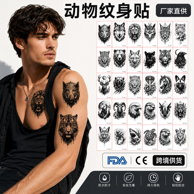 Cross-Border Animal Tattoo Stickers Wholesale in Stock, European and American Style Trendy Waterproof, Sweat-Proof, Non-Toxic Tattoo Stickers Custom-Made Cross-Border Animal Tattoo Stickers Wholesale in Stock, European and American Style Trendy Waterproof, Sweat-Proof, Non-Toxic Tattoo Stickers Custom-Made
