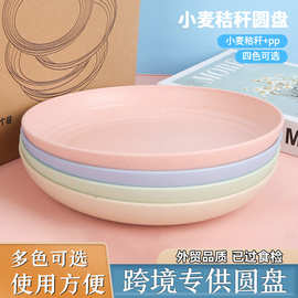 小麦秸秆圆形加厚盘子23cm水果盘吐骨碟托盘学生饺子餐盘高颜值碟