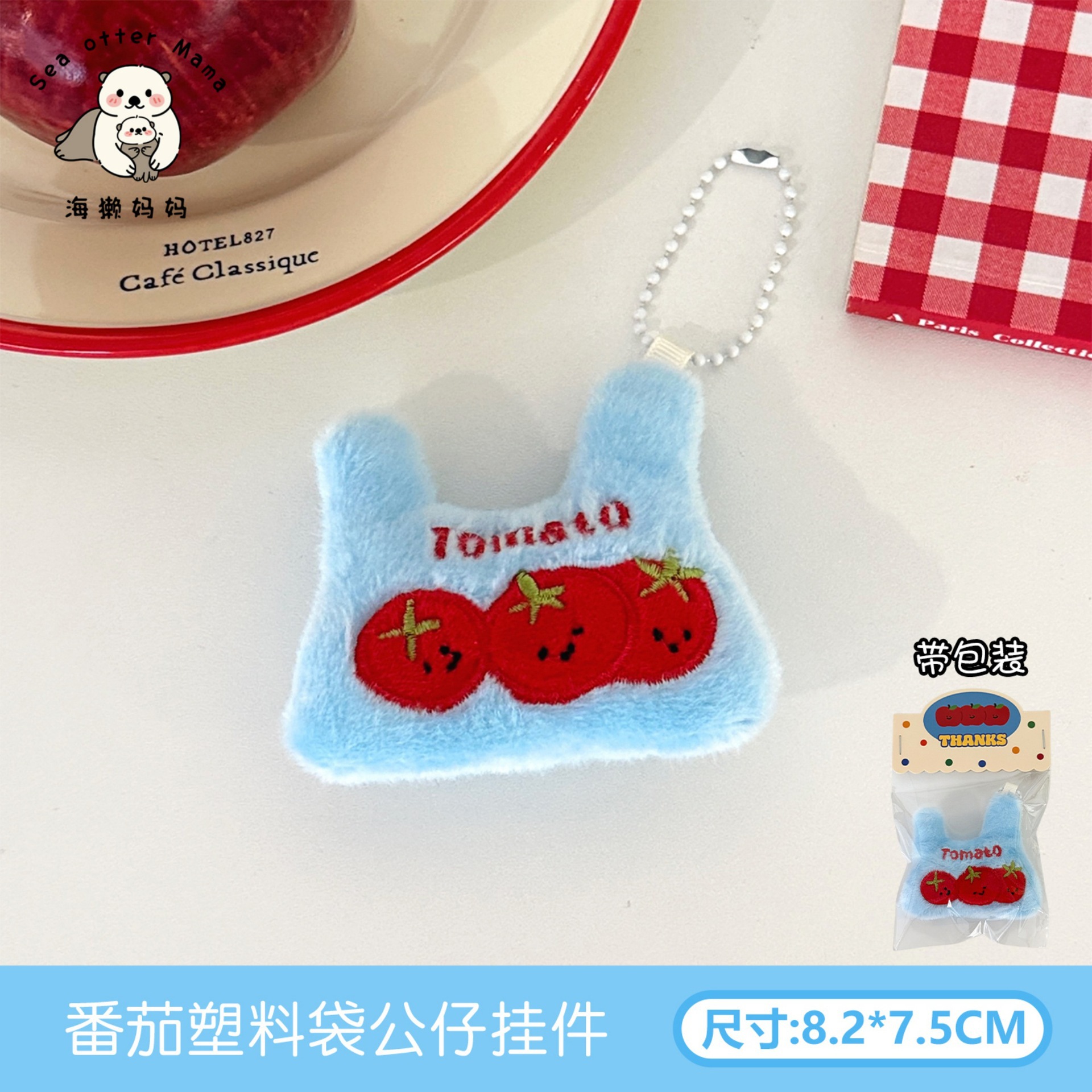 Llavero Colgante de Peluche con Forma de Comida de Peluche
