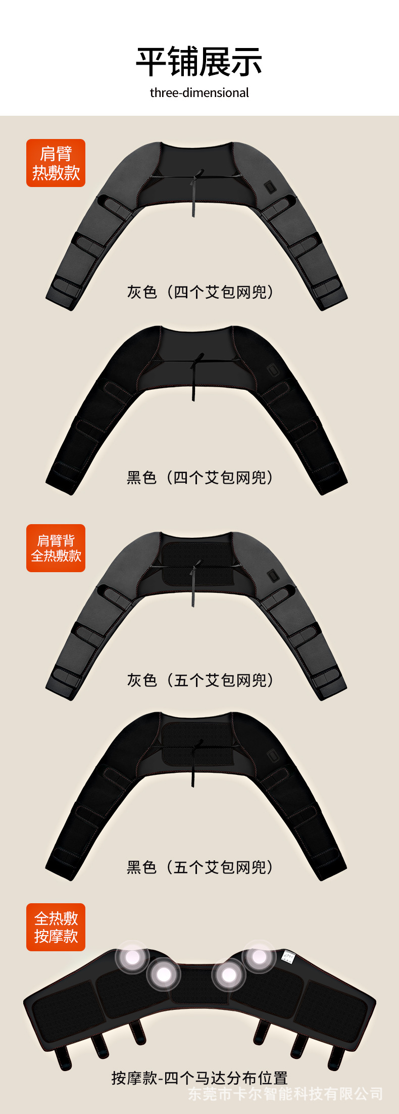 24V护双肩背手臂套_16.jpg