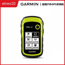 Garmin����eTrex10������С��ʿ�y��gps��λ�x���ν����ȬF؛�ٰl