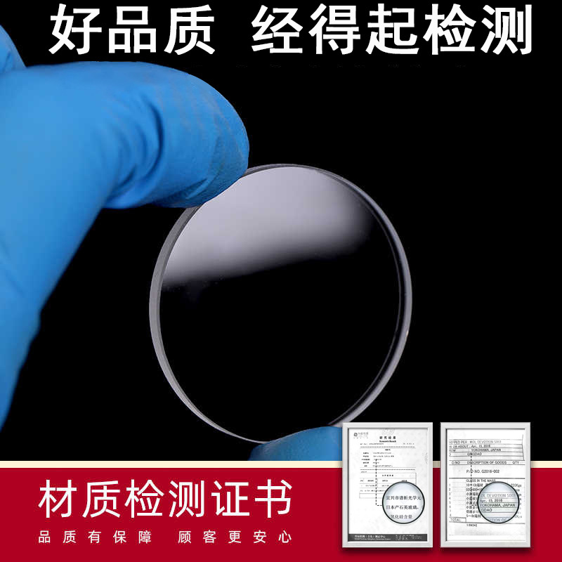 石英玻璃片超薄0.2mm方片圆片耐高温腐蚀光学石英片透紫外载玻片