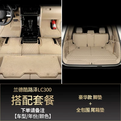 Trunk Mat — Trunk Mat Lc300 Full Surround - 7-seats-3-rows-luxury-floor-mats-fully-surrounded-trunk-mat-message-color-toyota-land-cruiserlc300
