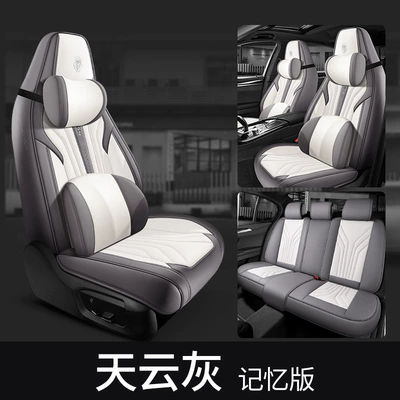 Universal seat cover – Sports Seat Car Cushion Wear-resistant - tianyun-gray-memory-edition-one-piece-full-leather-style
