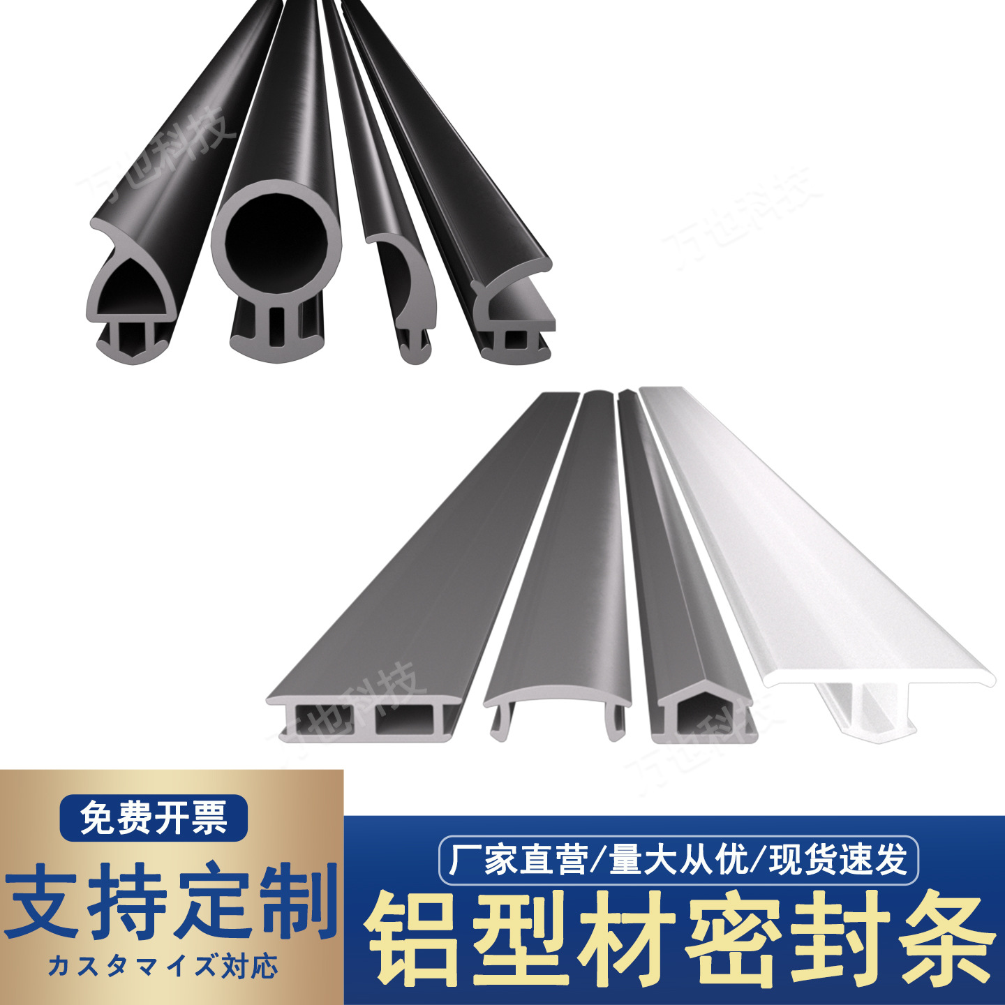 异型卡槽式铝合金平开窗密封条门窗隔音条推拉窗户带座式防水条