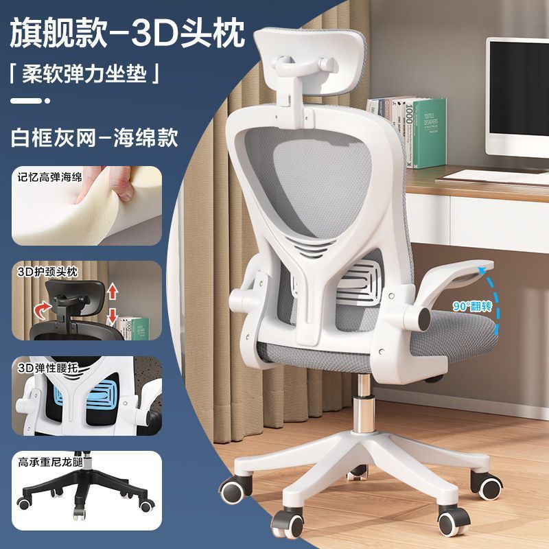 S1레벨 [화이트 프레임 그레이 메쉬] 3D 헤드레스트 + 4차원 요추 지지대