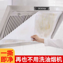 油烟机过滤纸耐高温过滤棉家用吸油纸厨房吸油棉加厚吸油贴过滤膜