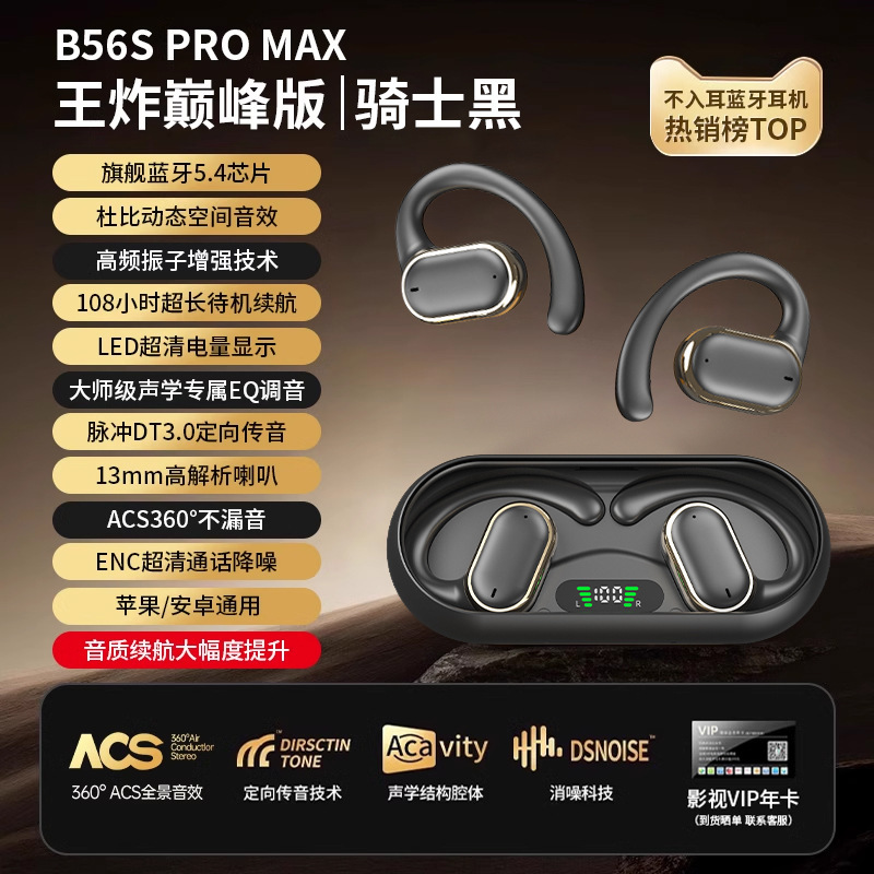 耳をかけない骨伝導bluetoothイヤホン2025新型2024入耳超長無線持続ブランド正|undefined