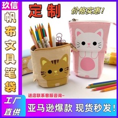 韓国のかわいいシンプルなペンホルダー鉛筆ケース可変プルダウンキャンバス学生ペンホルダー伸縮布バッグ