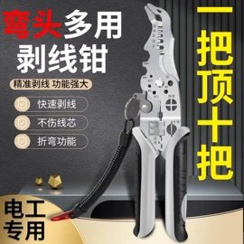 剥线钳;套筒扳手;活扳手