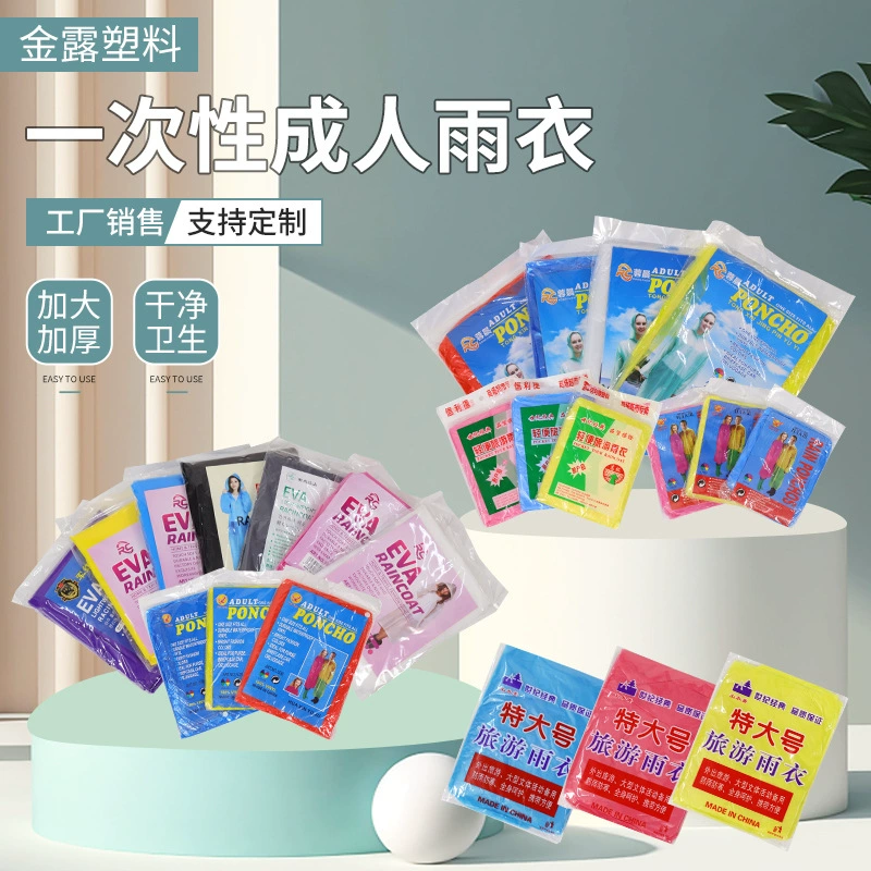 Cards, travel handheld raincoat for swimming, (Physicals), increased thickness