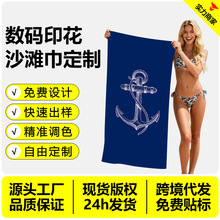 �����w�S���aӡ��ɳ��������90*180cm��Ӿɳ���|�羳�YƷë������