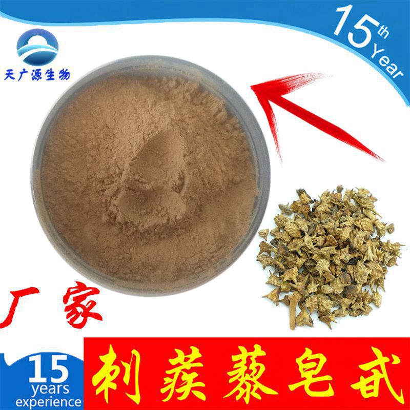 刺蒺藜皂甙70%-90%提取物皂苷厂家现货直销实拍皂苷含量高