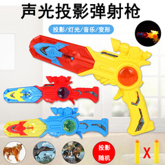 聲光投影彈射槍電動玩具槍兒童聲光投影槍地攤夜市刀劍玩具軟蛋槍