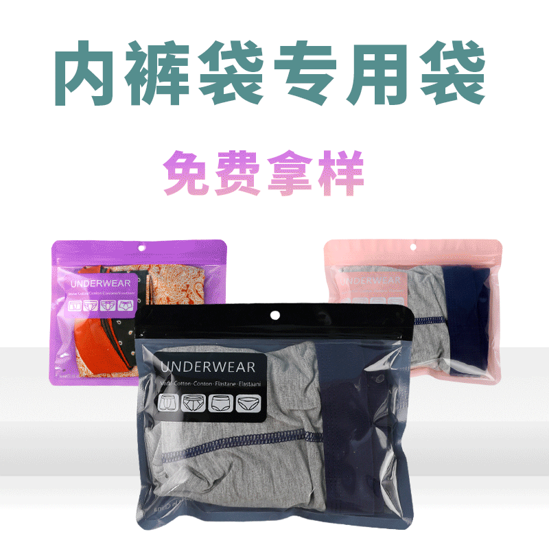 网红棉衣内裤透明自封袋 服饰包装袋 pe塑料自封自粘袋衣服袋专定