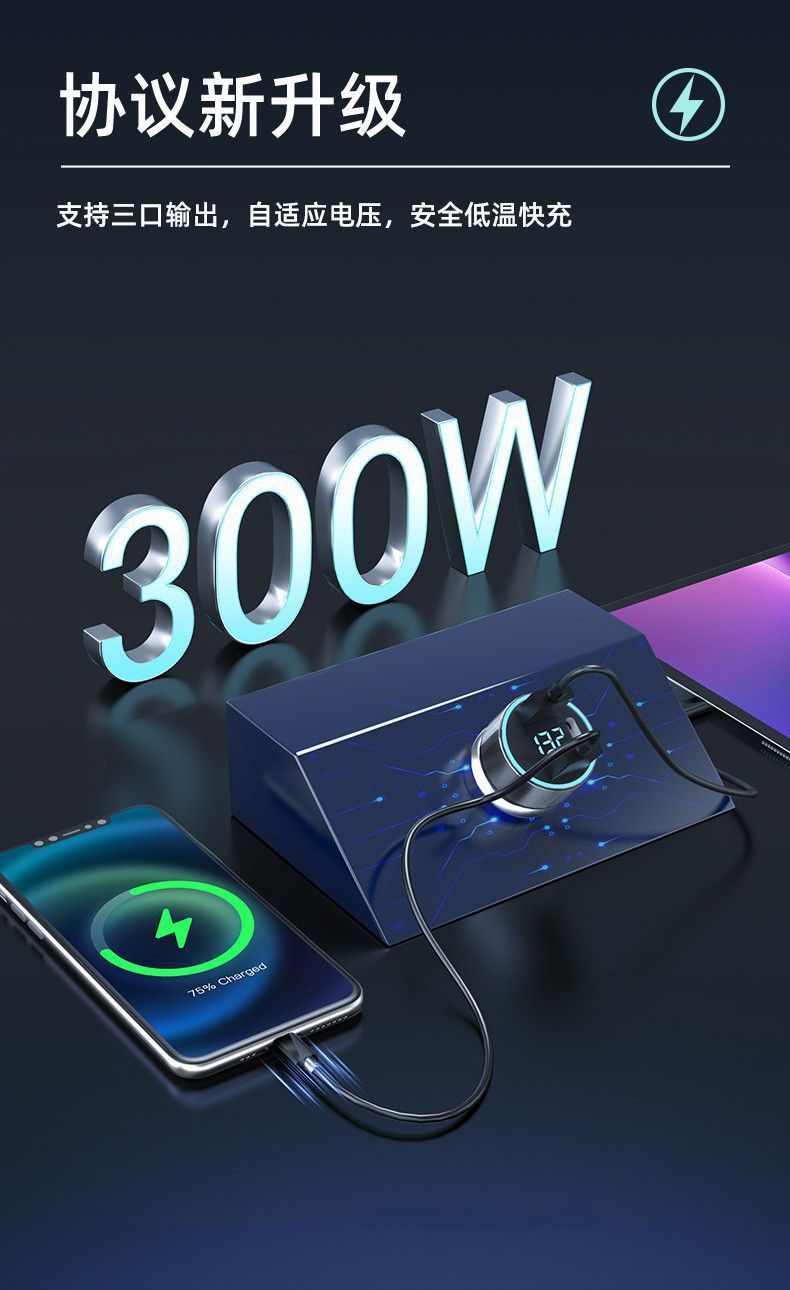 Car Charger, Cross-Border Car Charger, Super Fast Charging, Three-Port Charging, Car Cigarette Lighter Adapter, One-To-Three Splitter