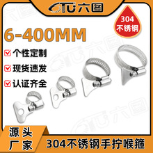 304不锈钢喉箍安防监控卡箍汽车快装管箍煤气管暖气管道抱箍批发