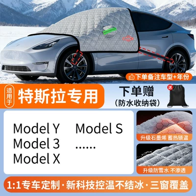 Car snow shield – Universal Windshield Snow Cover - all-car-series-strap-model-tesla-exclusive-upgraded-graphene-anti-freeze-and-non-freezing-increase-and-thicken-cover-three-window-door-handle