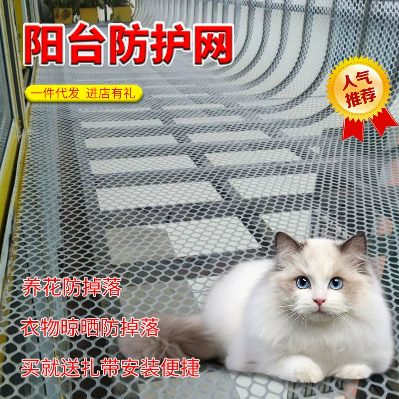 Утолщенная, в наличии, устойчивая к солнцу и старению пластиковая сетка для защиты окон, уплотнительная сетка для окон, защитная сетка для балконов, пластиковая сетка
