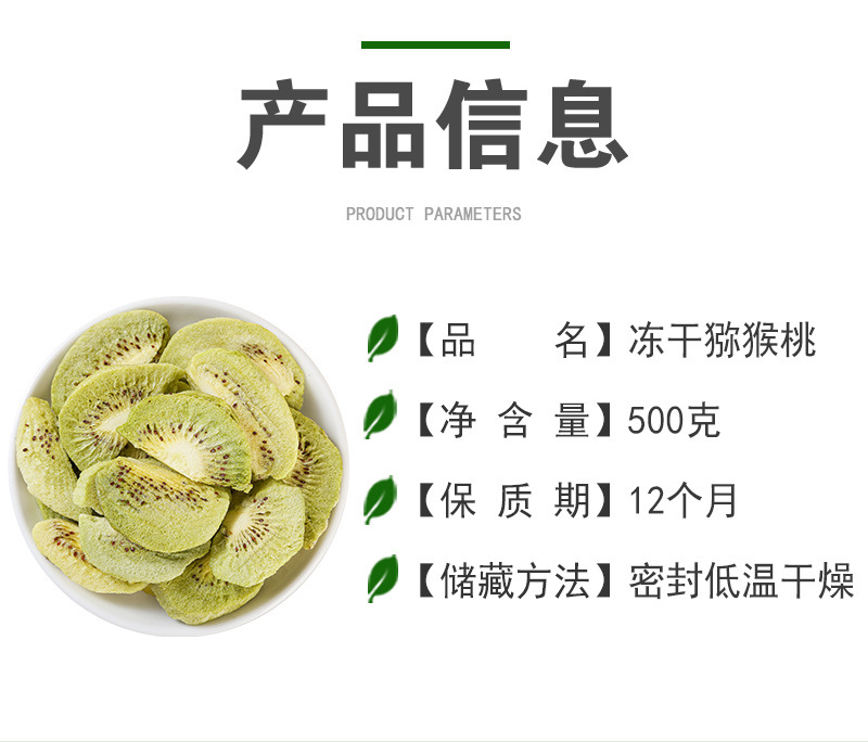 Freeze-Dried Kiwi Fruit Dices (Actinidia chinensis) — Crisp Fruit Tea & Baking Ingredient quality and texture