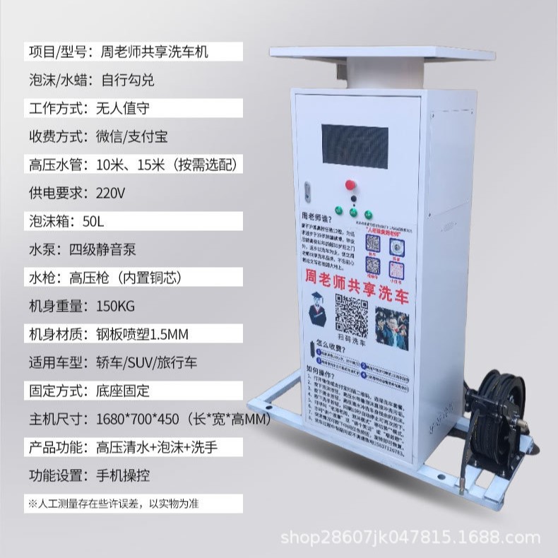 24小时自助共享洗车机 商用自动扫码洗车大功率高压清洗机