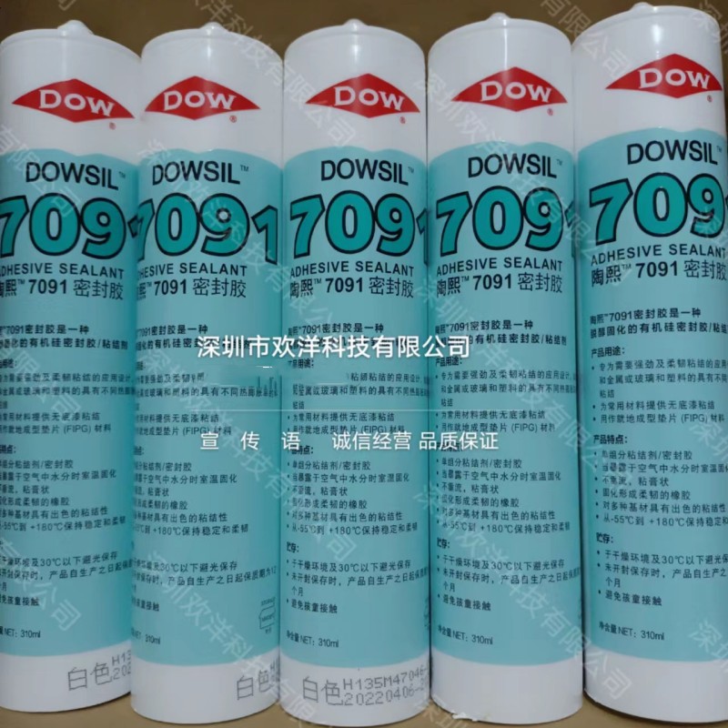 原装正品DOWSIL陶熙道康宁DC7091中性密封胶玻璃胶汽车车灯用胶