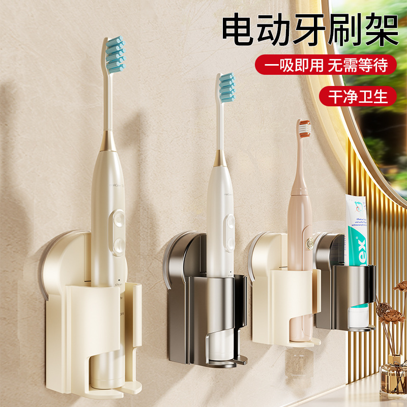 吸盤歯ブラシホルダーパンチフリー壁掛け取り外し可能な浴室電動歯ブラシ収納ラック収納ブラケット|undefined