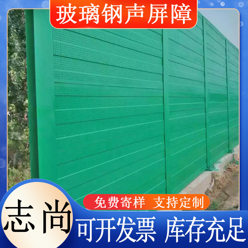 玻璃钢声屏障铁路桥梁隔音屏城市道路隔音板学校小区户外隔音屏