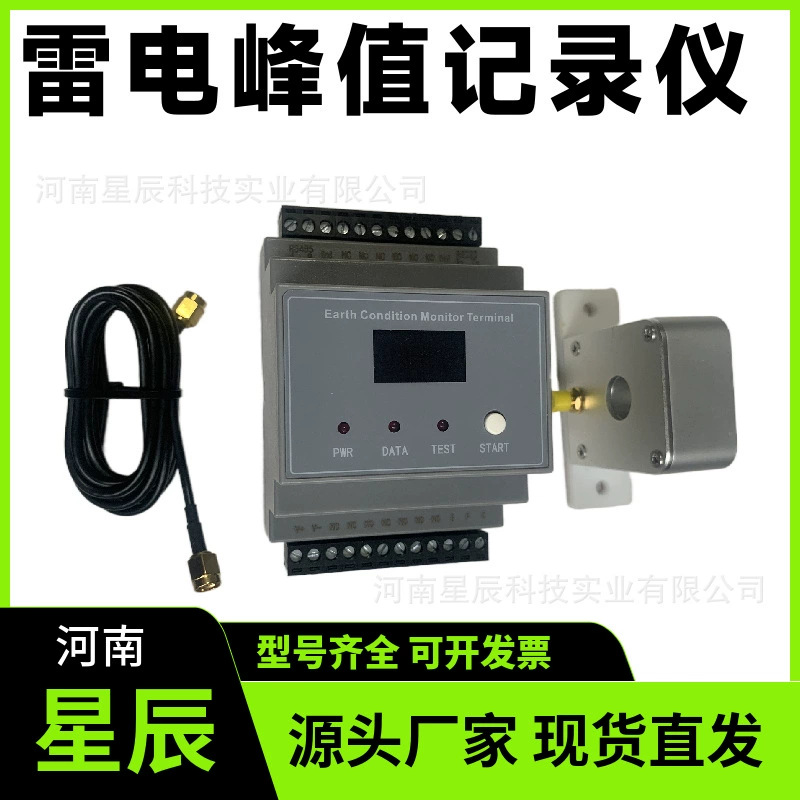 Прямой удар молнии пиковый регистратор интеллектуальный молниезащитный модуль мониторинга перенапряжения SPD