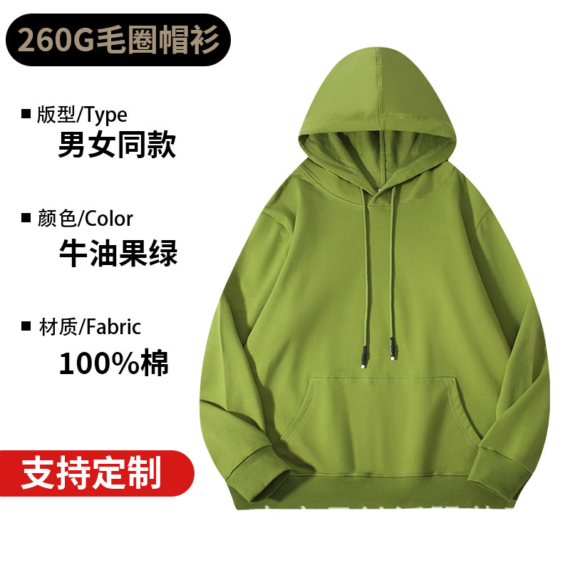春秋款260克纯棉连帽卫衣定制纯色宽松情侣上衣工作服刺绣印Logo|undefined