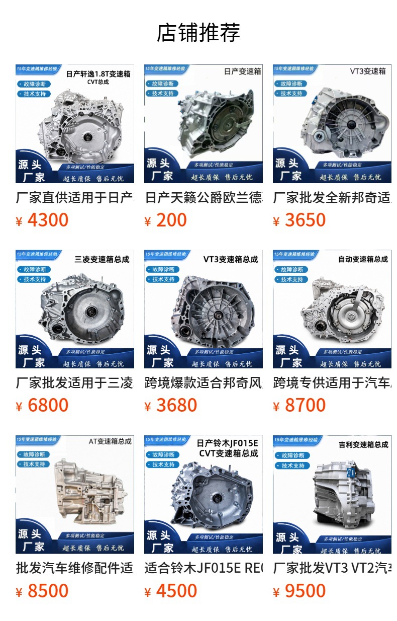Manufacturer Wholesale Brand New Bangqi Automatic Transmission Gearbox Suitable for Emgrand, Mustang, and Byd Cars Vt3Vt2