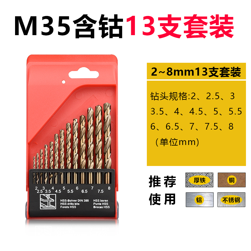 Perforación de perforación de torsión perforación de metal doméstica carpintería de acero inoxidable torsión multifunción 1 - 10mm