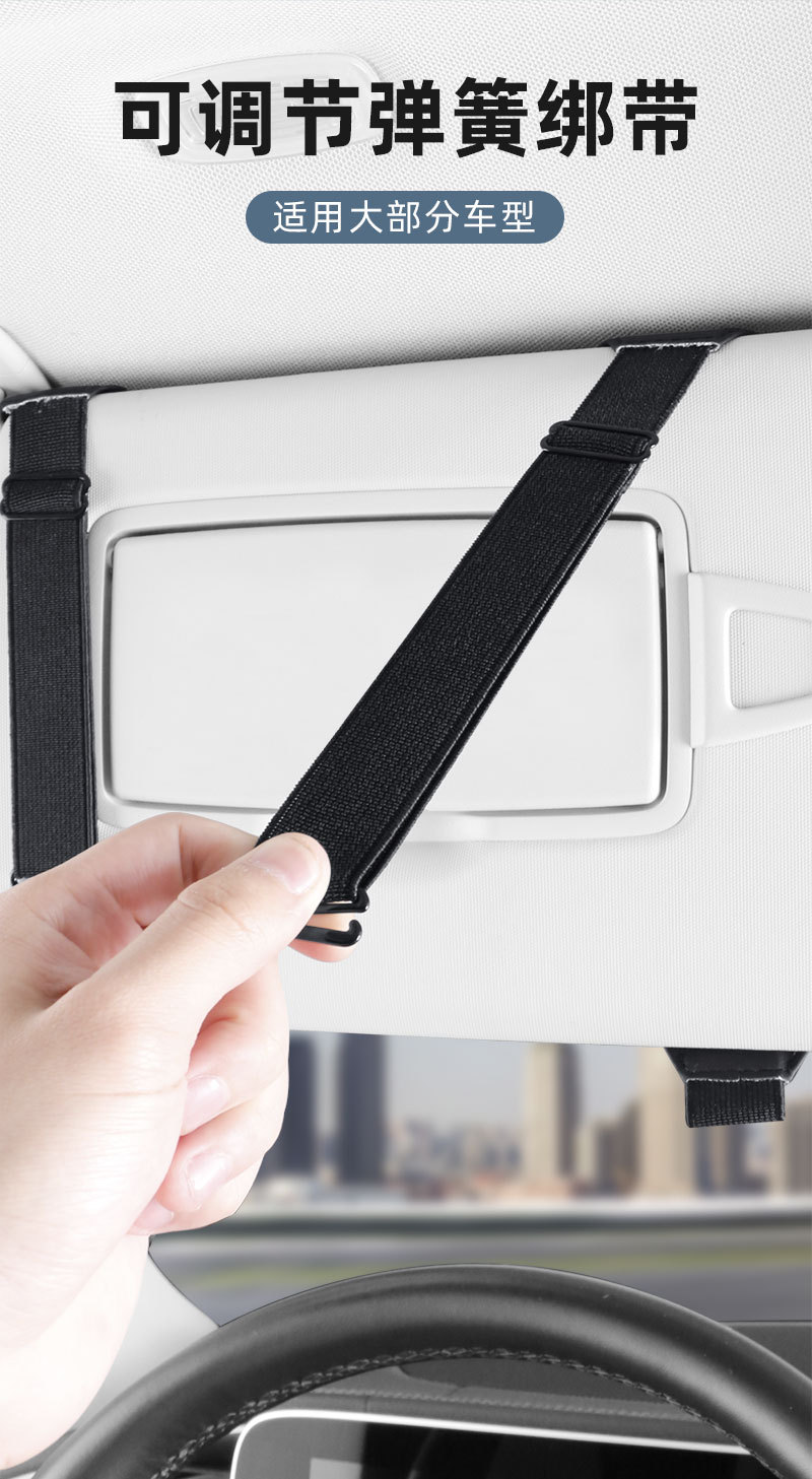 Car sun visor glasses case, in-car sunshade, sunglasses, ID card, ticket storage bag, car interior accessories