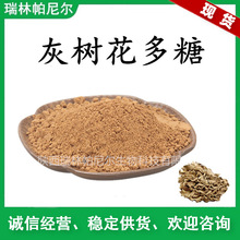灰树花提取物 多糖50% 灰树花菌丝体萃取 瑞帕现货包邮