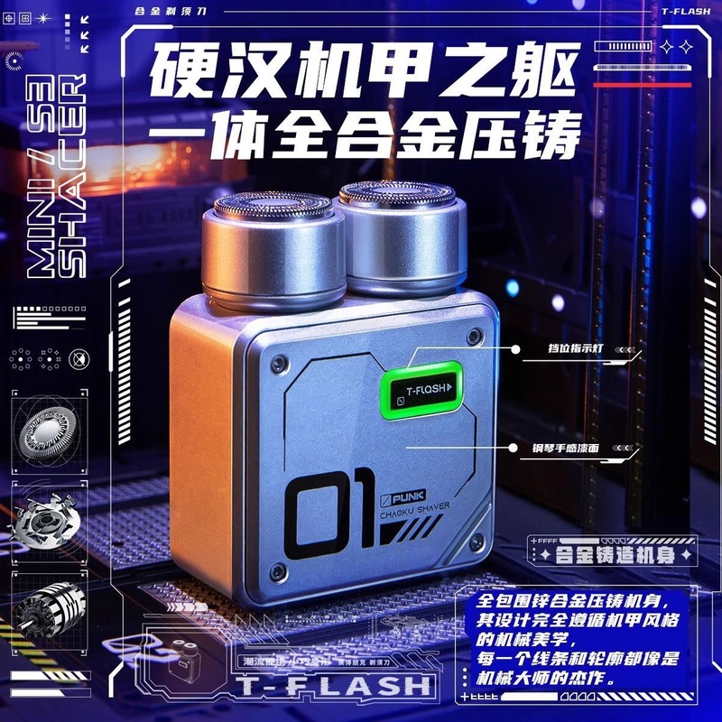 严选-同诗剃须刀中秋节礼物礼品双头无刷高速合金机甲便携电动|undefined