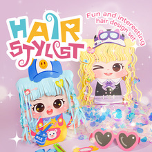 Hair Stylist造型魔发师ce cpc认证外贸儿童手工玩具diy toy跨境