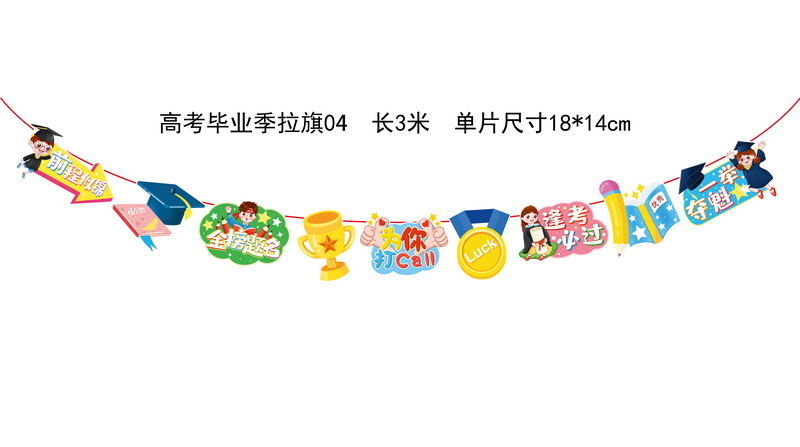 Sprint examen de ingreso a la universidad examen de ingreso a la escuela secundaria reabastecimiento de combustible diseño de fondo bandera de la bandera de la bandera de la escuela de graduación decoración al aire libre bandera colgante