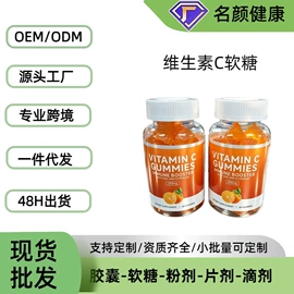 软糖;复合保健产品;膳食补充