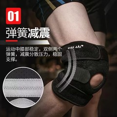 Mountain climbing knee strap pressure exercise knee spring support fixed squat fitness running basketball professional protective gear