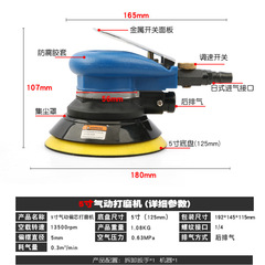 Pneumatic sanding machine, car polishing machine, grinding machine, grinding machine, waxing machine, air grinding machine, dry grinding machine with dust suction sand