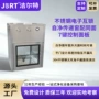 电子定制杀菌不锈钢传递柜